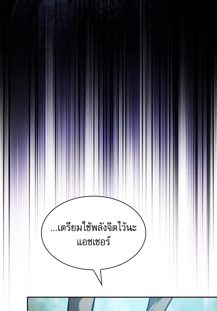 Academy’s Genius Swordmaster – นักดาบอัจฉริยะจากอะคาเดมี Chap 64 - Next Chap 65