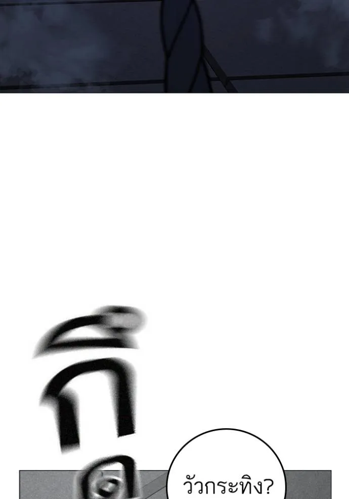 Reality Quest Chap 146 - Next Chap 147