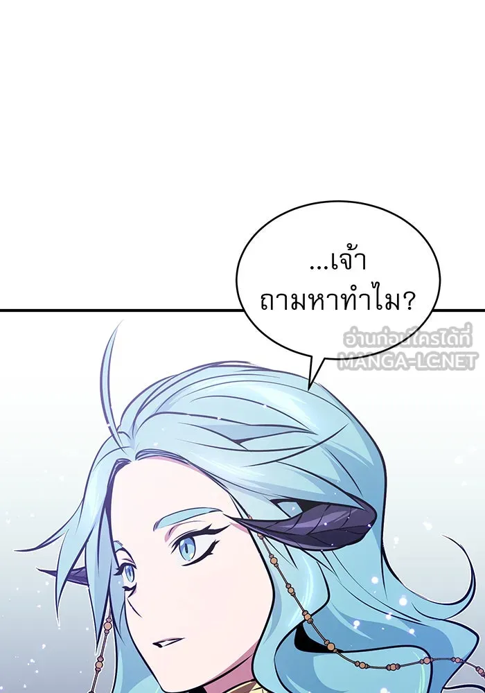 The Dark Magician Transmigrates After 66666 Years – จอมเวทเกิดใหม่ในรอบ 66666 ปี Chap 34 - Next Chap 35