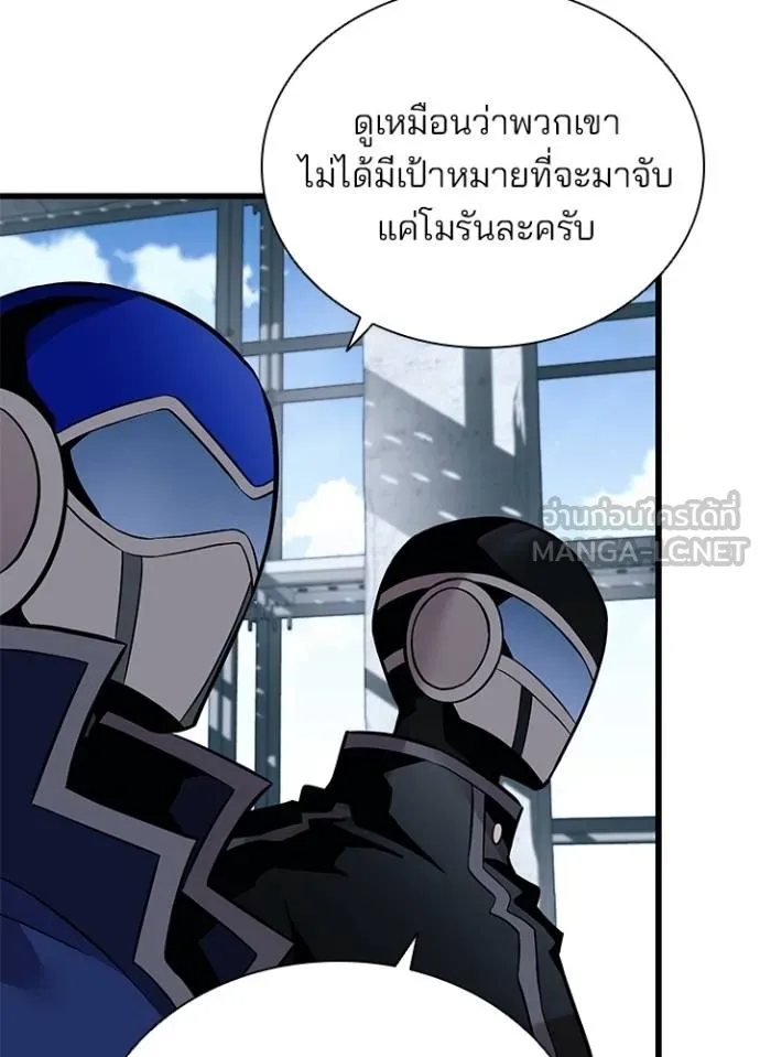 Villain To Kill Chap 168 - Next Chap 169