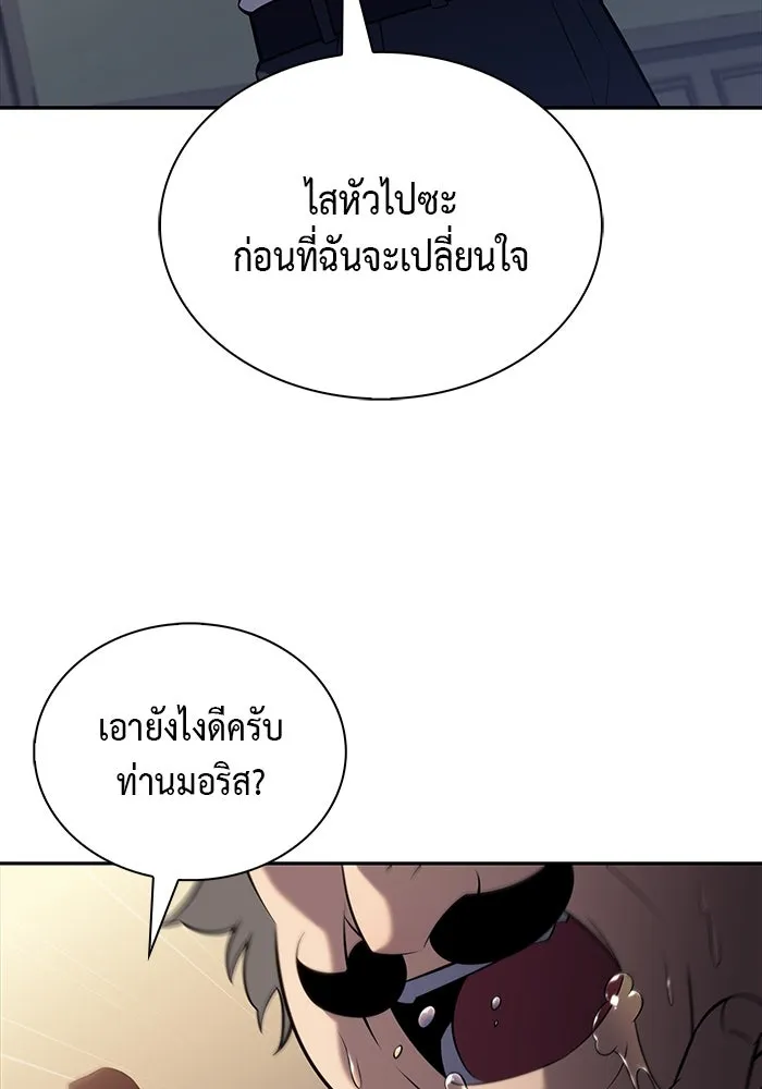 The Regressed Son of a Duke is an Assassin – ลูกชายคนเล็กของดยุกคือมือสังหาร Chap 48 - Next Chap 49