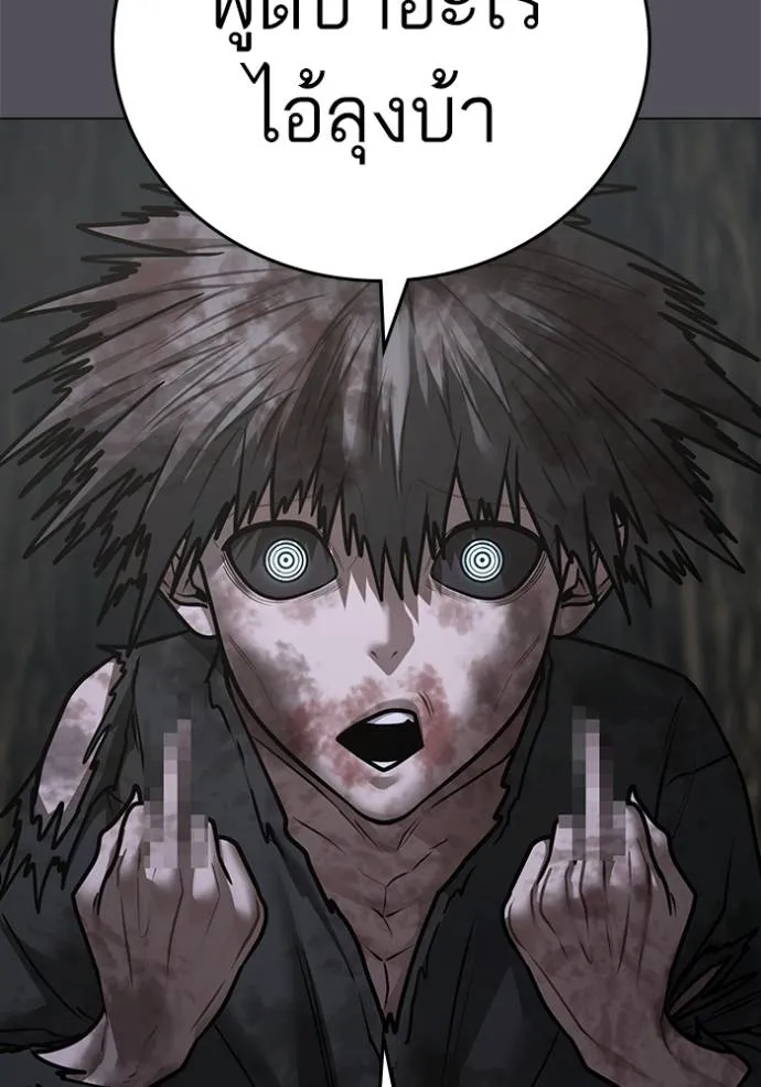 Reality Quest Chap 139 - Next Chap 140