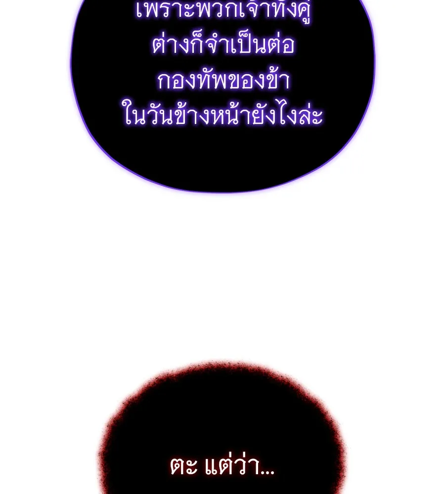 The Dark Magician Transmigrates After 66666 Years – จอมเวทเกิดใหม่ในรอบ 66666 ปี Chap 148 - Next Chap 149
