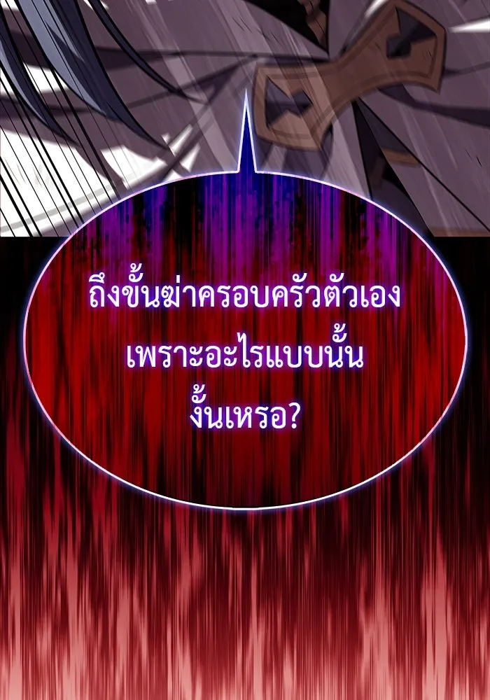 The Regressed Son of a Duke is an Assassin – ลูกชายคนเล็กของดยุกคือมือสังหาร Chap 58 - Next Chap 59