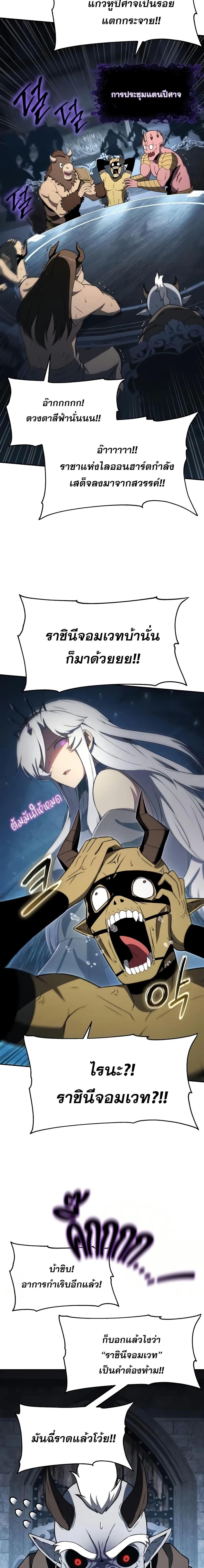 The Knight King Who Returned with a God Chap 113 - Next Chap 114