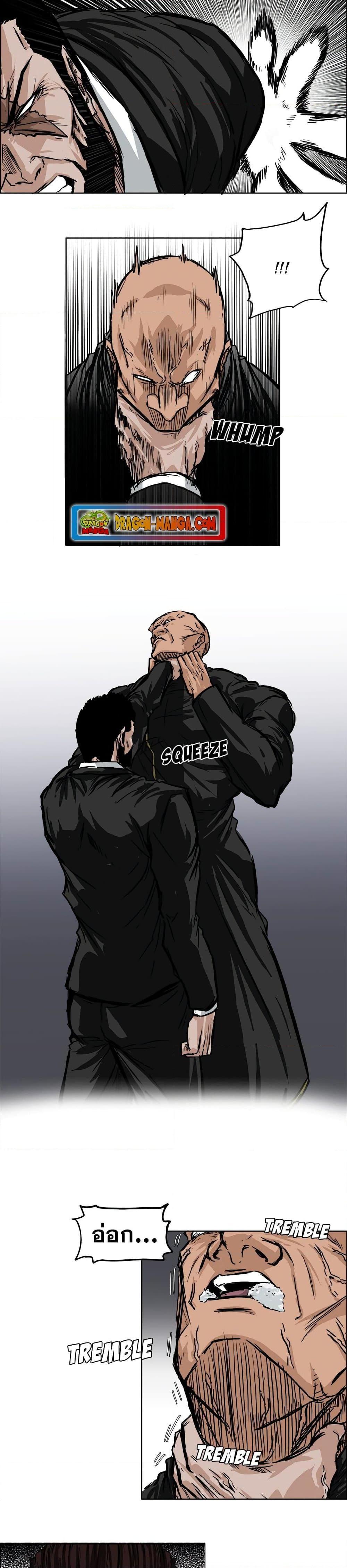 Boss in School Chap 48 - Next Chap 49