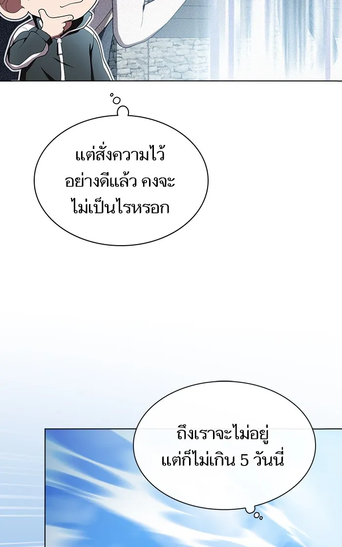 The Tutorial Tower of the Advanced Player – ผู้เล่นขั้นเทพแห่งหอคอยฝึกสอน Chap 98 - Next Chap 99