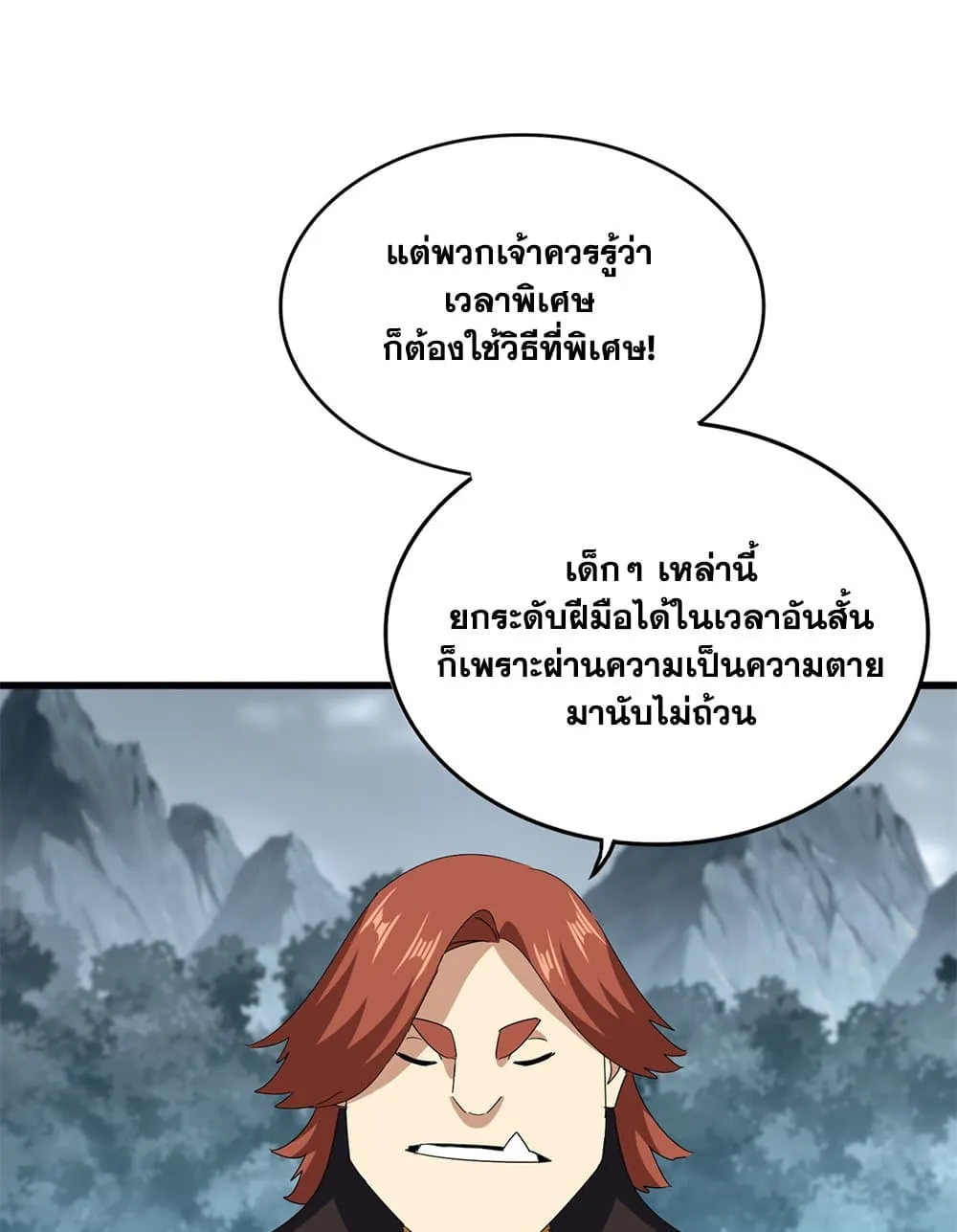 Magic Emperor Chap 749 - Next Chap 750