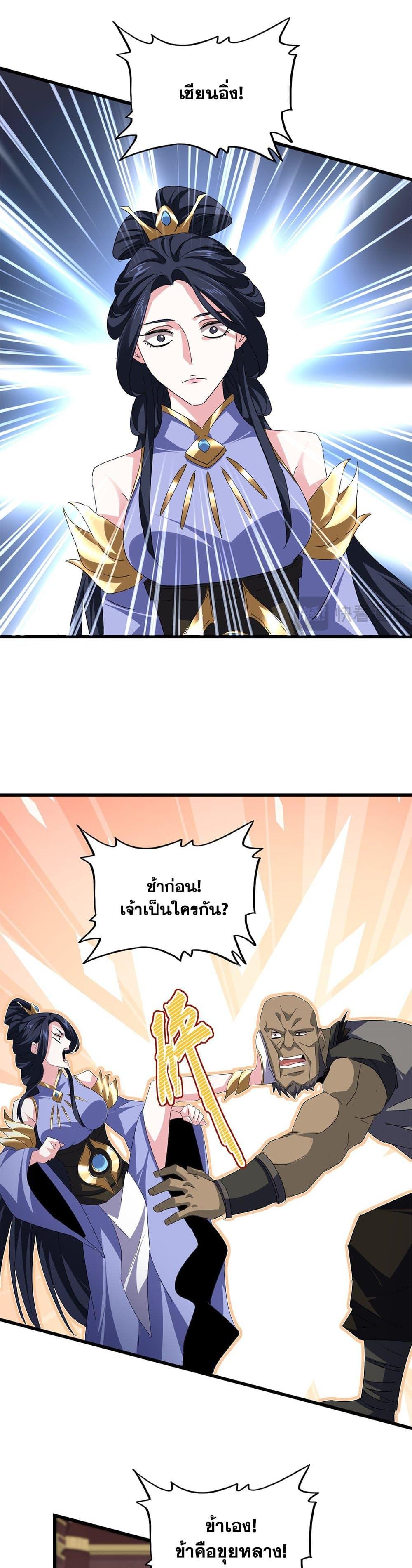 Magic Emperor Chap 759 - Next Chap 760