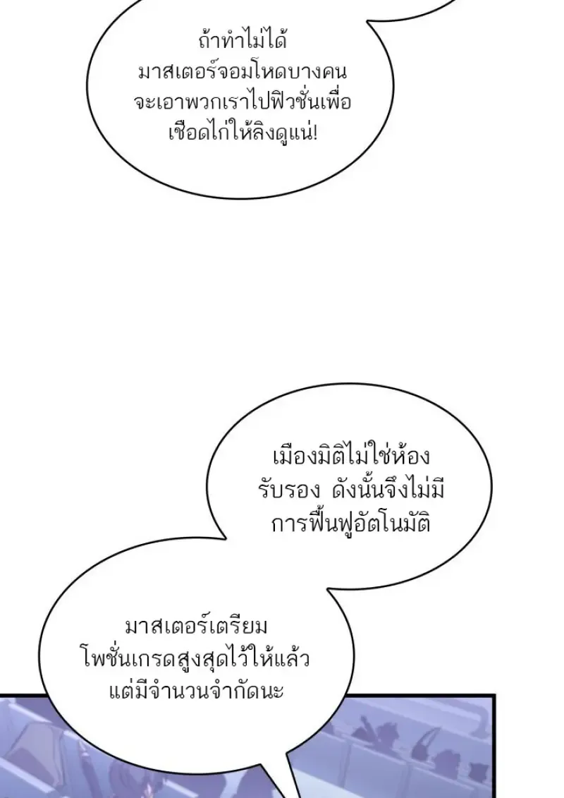 Pick Me Up, Infinite Gacha Chap 183 - Next Chap 184