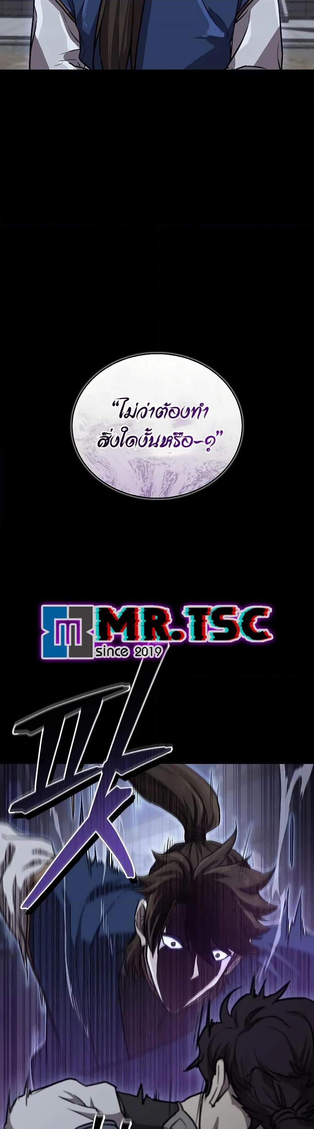 The Demonic Cult Instructor Returns Chap 27 - Next Chap 28