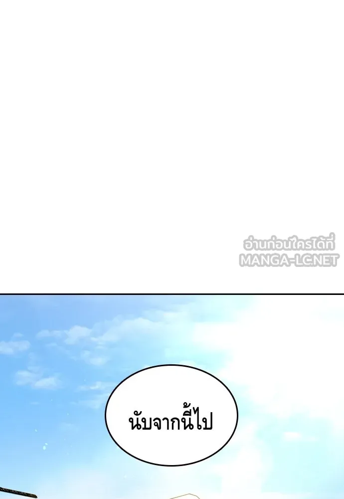 King Game Chap 101 - Next Chap 102