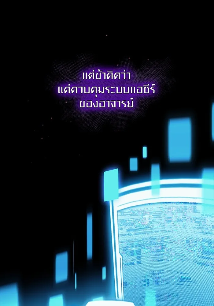 I Obtained a Mythic Item – พลิกชะตาคว้าไอเทมระดับเทพ Chap 120 - Next Chap 121