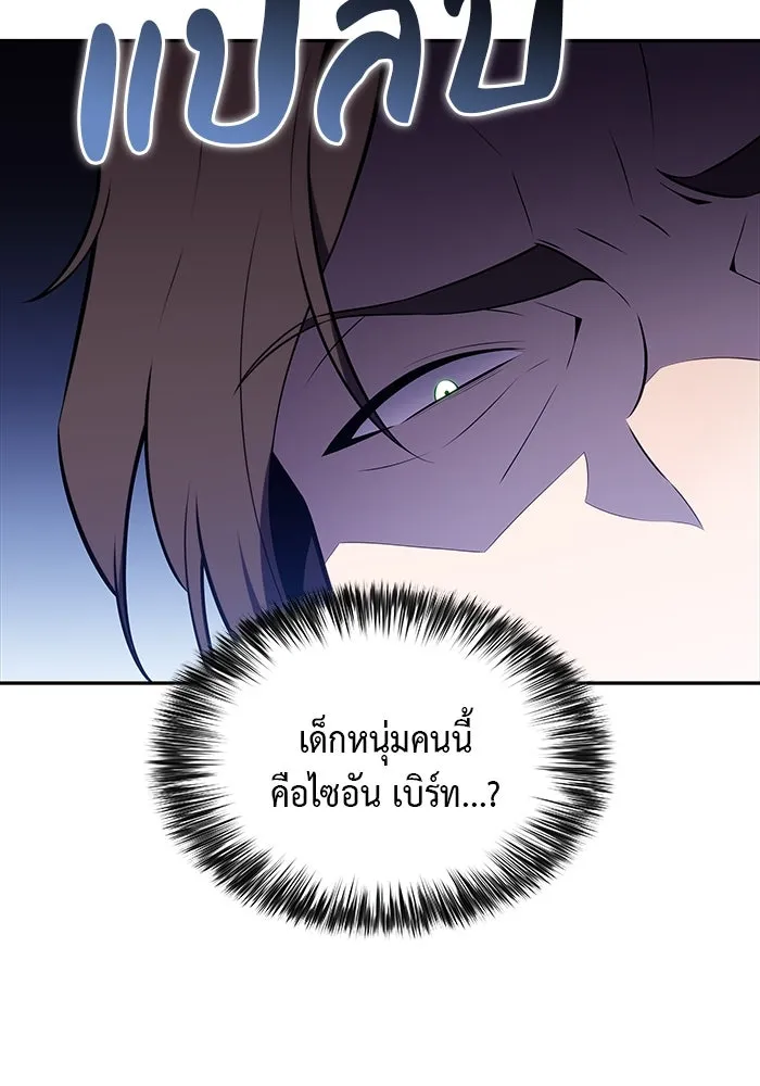 The Regressed Son of a Duke is an Assassin – ลูกชายคนเล็กของดยุกคือมือสังหาร Chap 53 - Next Chap 54