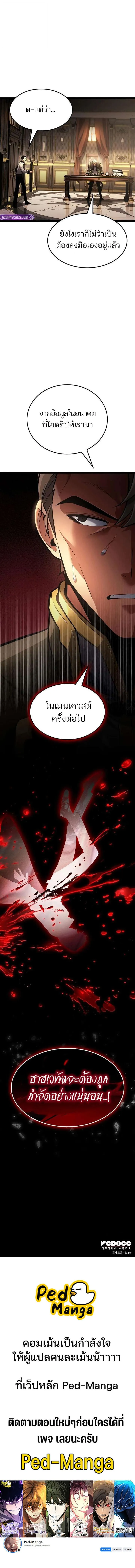 Emperor of Solo Play Chap 57 - Next Chap 58