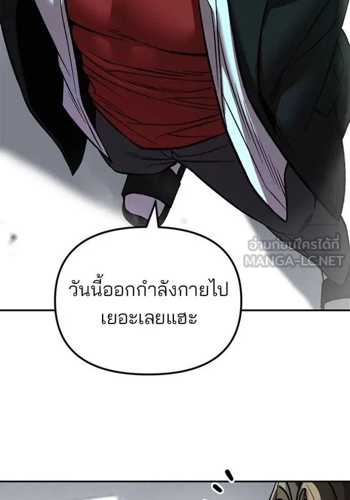 The Bully in Charge Chap 177 - Next Chap 178