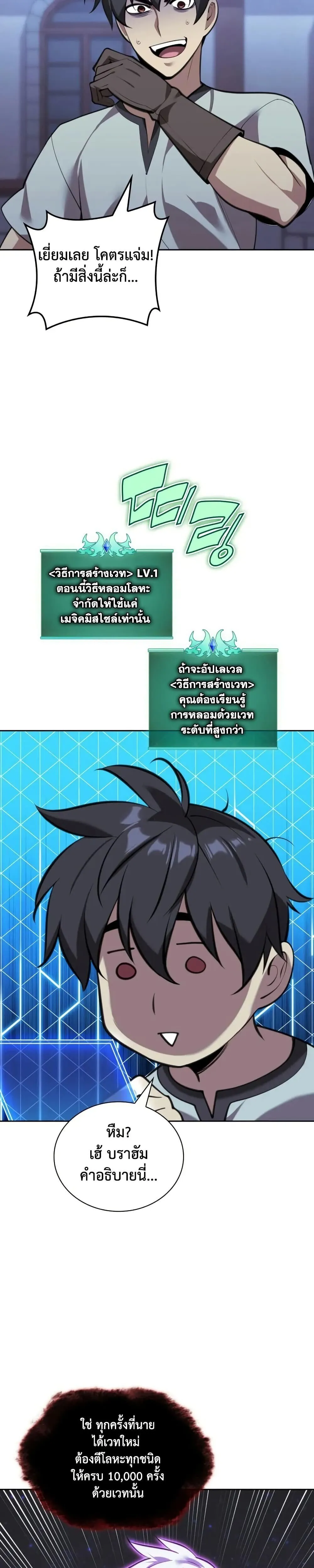 Overgeared Chap 286 - Next Chap 287