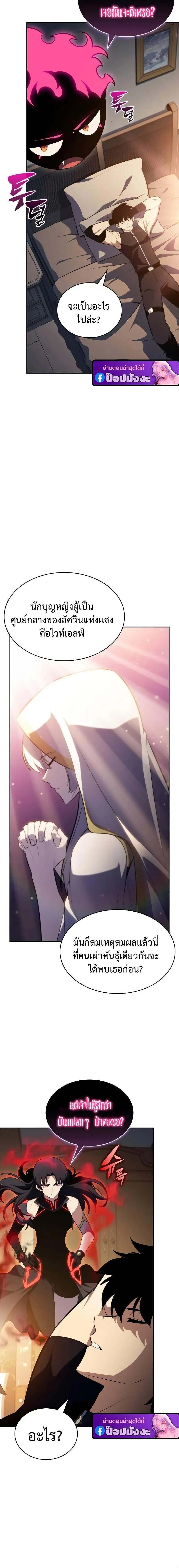 The Regressed Son of a Duke is an Assassin – ลูกชายคนเล็กของดยุกคือมือสังหาร Chap 101 - Next Chap 102
