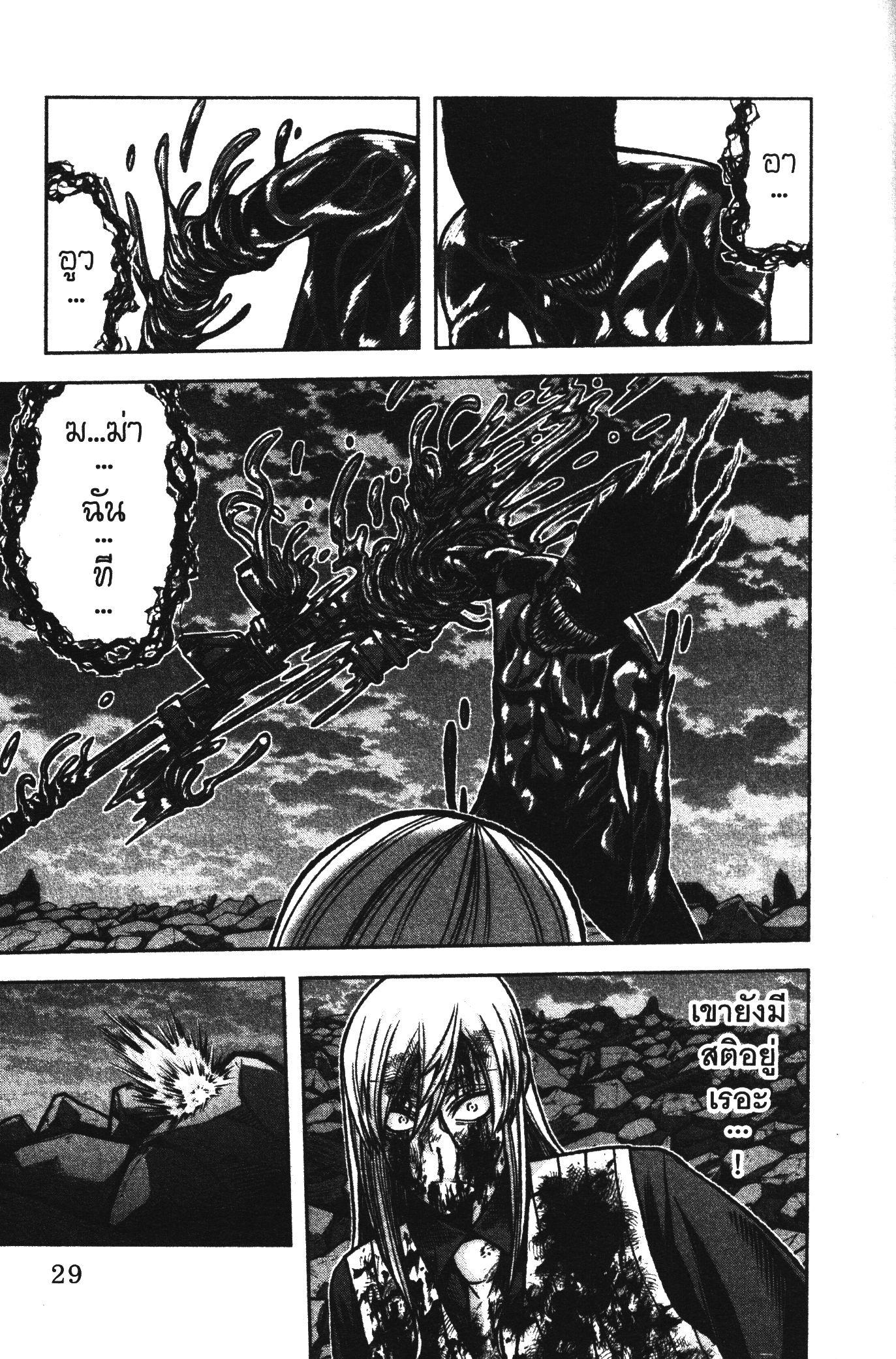 Tougen Anki Chap 71 - Next Chap 72