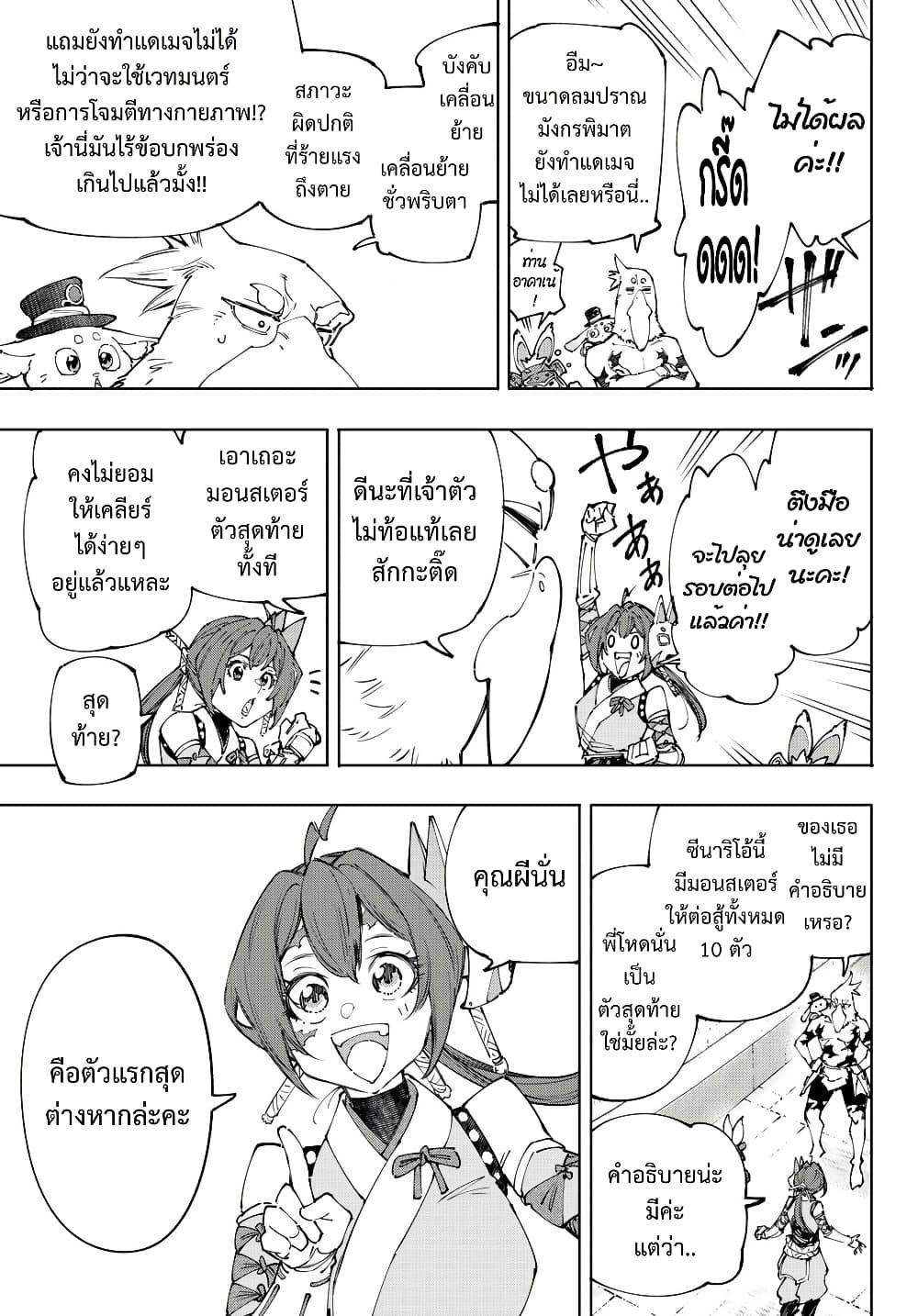 Shangri-La Frontier Chap 225 - Next Chap 226