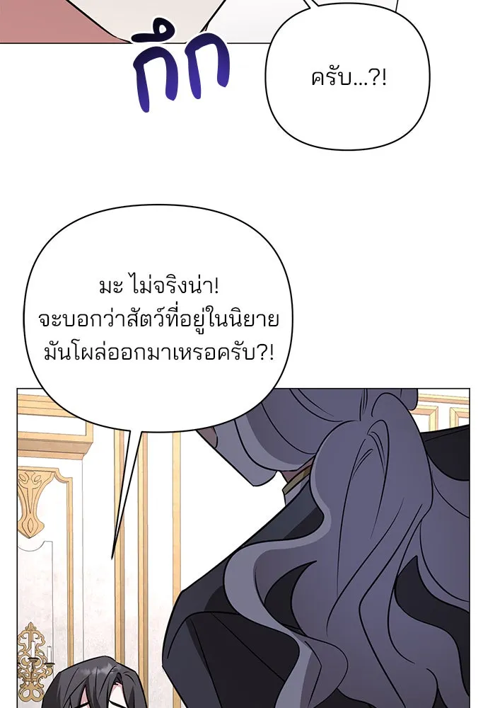 The Academy Is Doomed Chap 53 - Next Chap 54