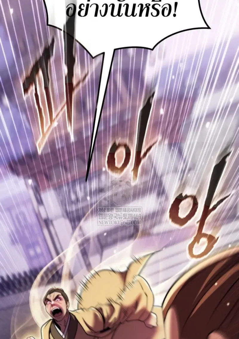 Chronicles of the Demon Faction Chap 150 - Next Chap 151