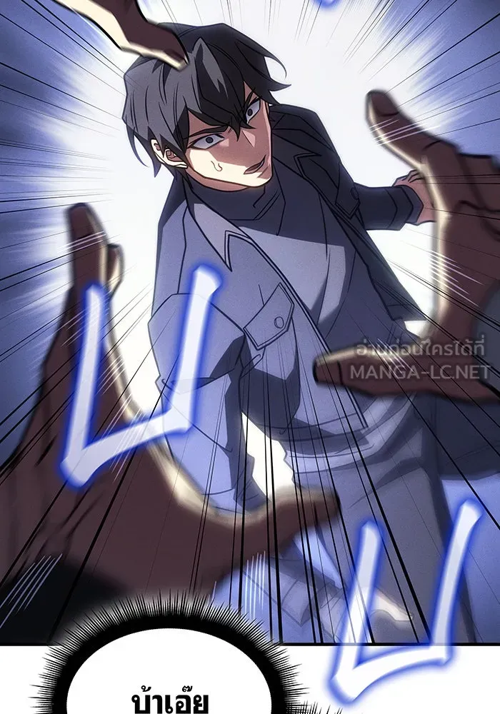 Regressing With the King’s Power – เกิดใหม่พร้อมพลังแห่งราชัน Chap 57 - Next Chap 58