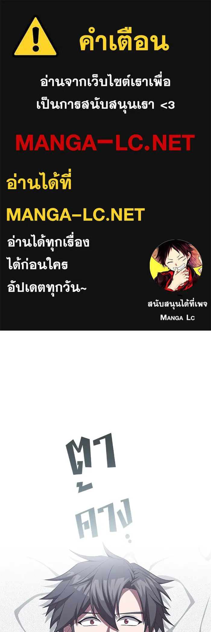 The Tutorial Tower of the Advanced Player – ผู้เล่นขั้นเทพแห่งหอคอยฝึกสอน Chap 161 - Next Chap 162