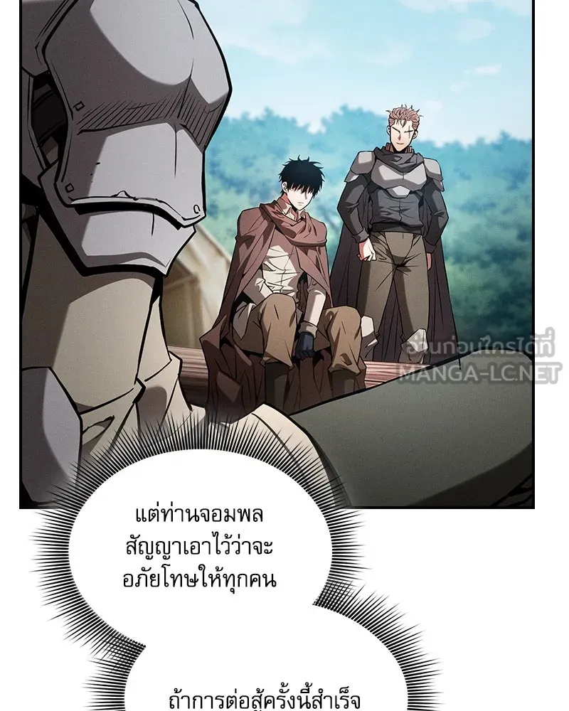 Academy’s Genius Swordmaster – นักดาบอัจฉริยะจากอะคาเดมี Chap 87 - Next Chap 88