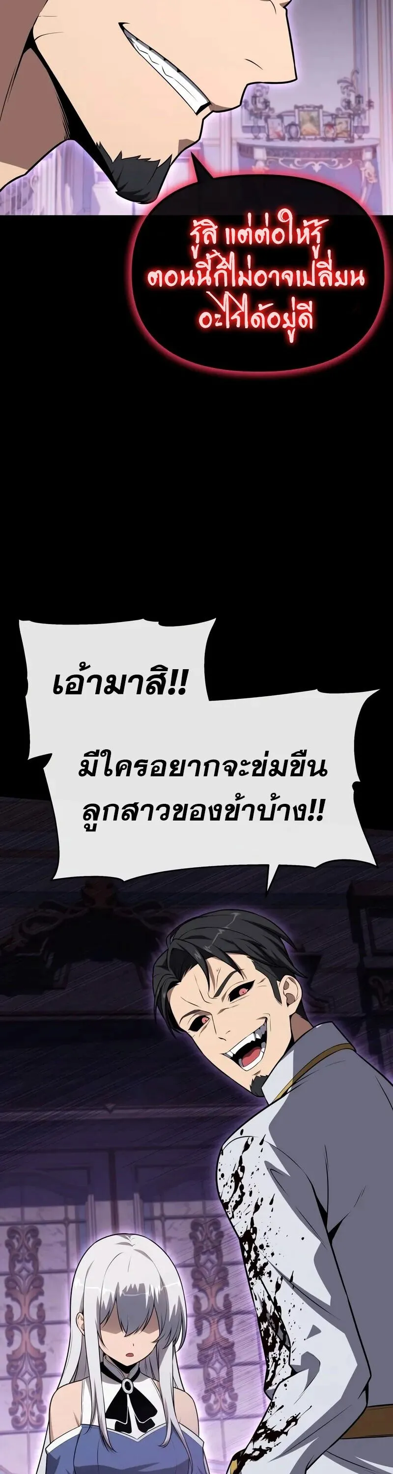 The Knight King Who Returned with a God Chap 130 - Next Chap 131