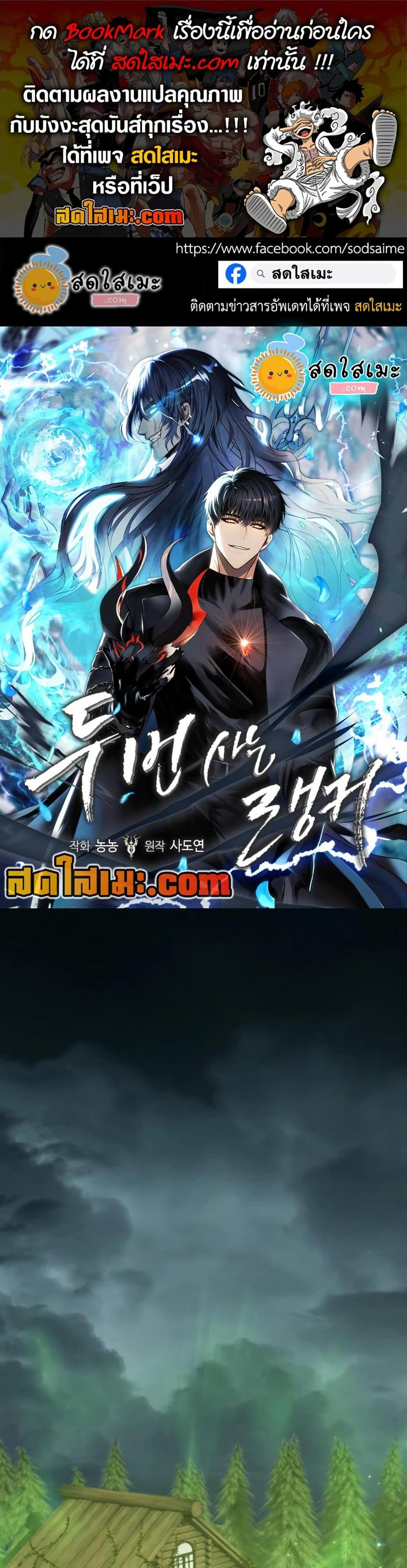 Ranker Who Lives A Second Time Chap 200 - Next Chap 201