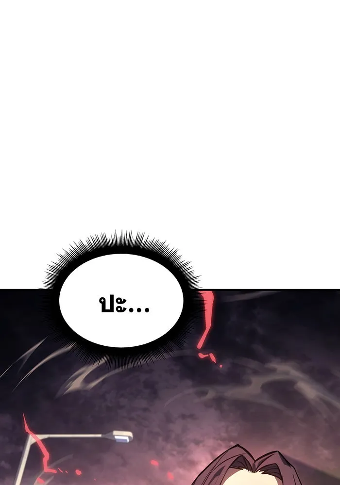 Regressing With the King’s Power – เกิดใหม่พร้อมพลังแห่งราชัน Chap 13 - Next Chap 14