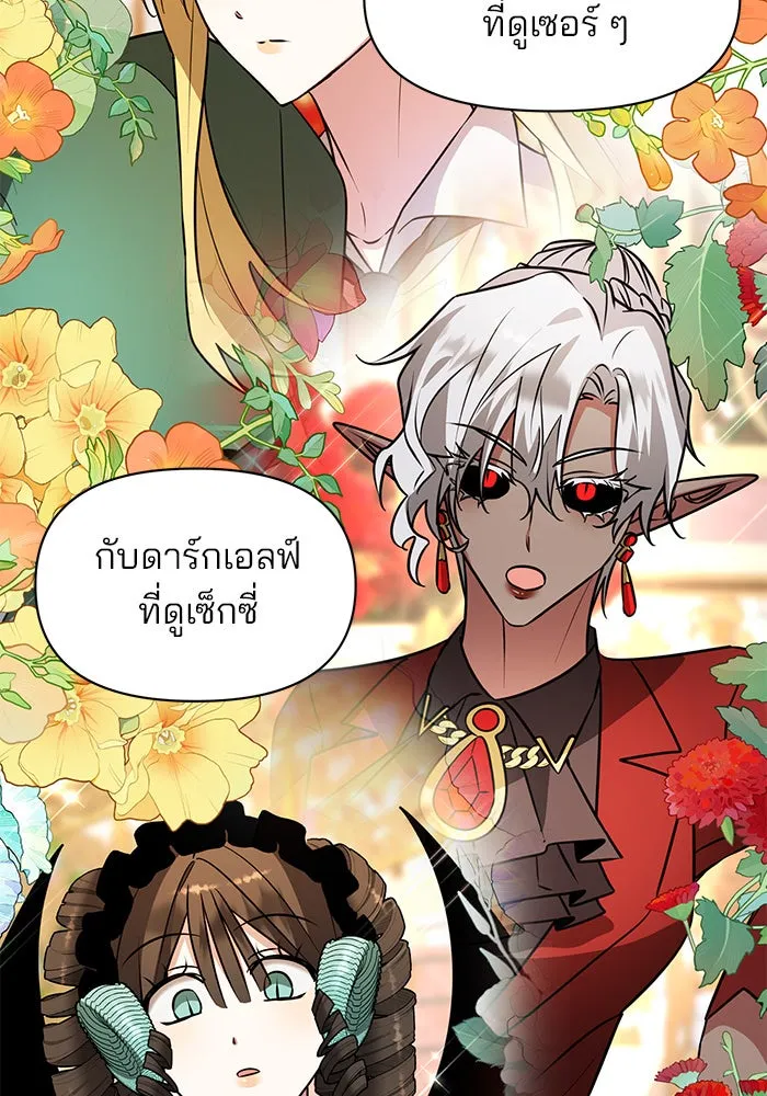 The Academy Is Doomed Chap 74 - Next Chap 75