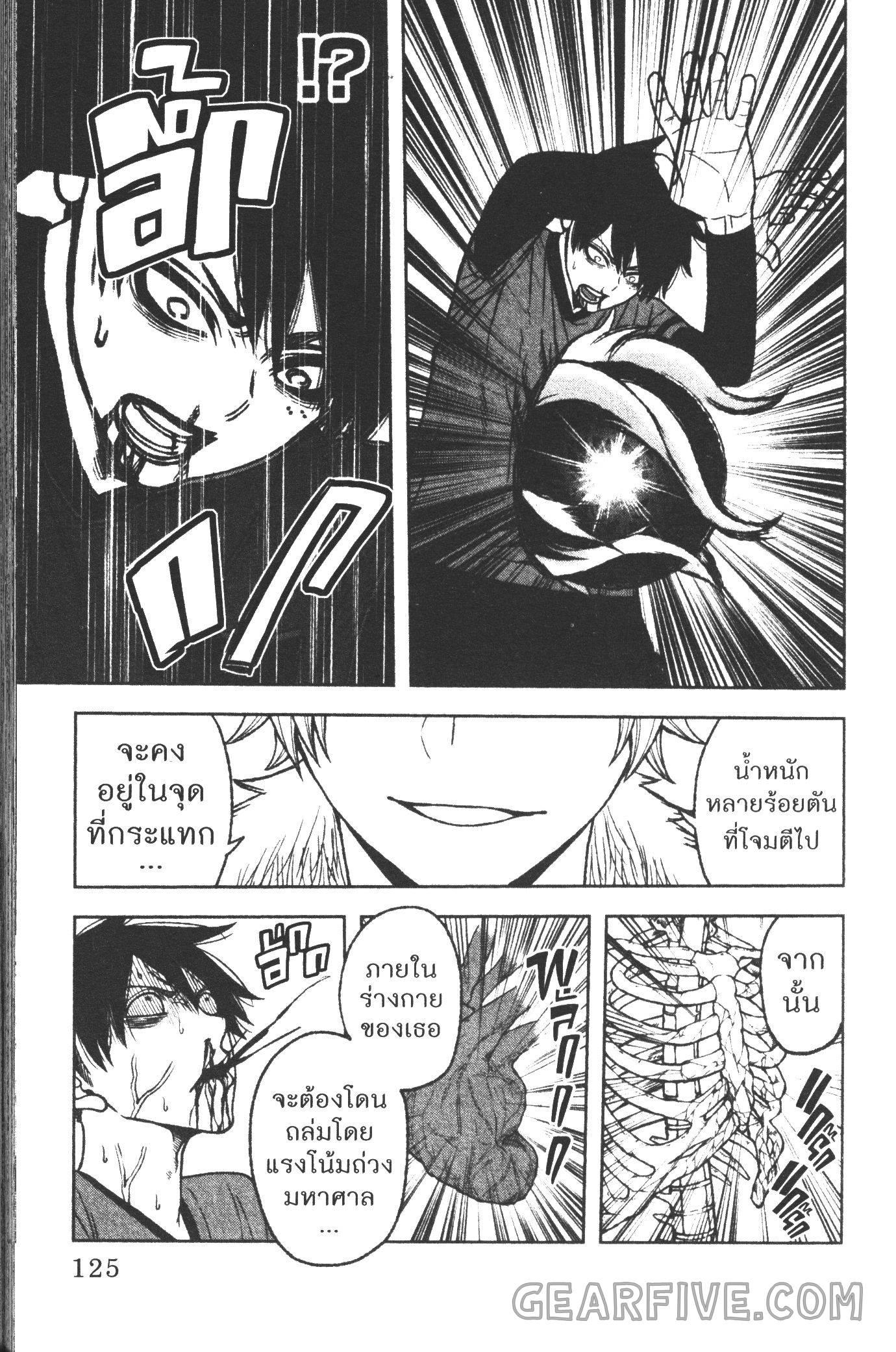 Tougen Anki Chap 30 - Next Chap 31