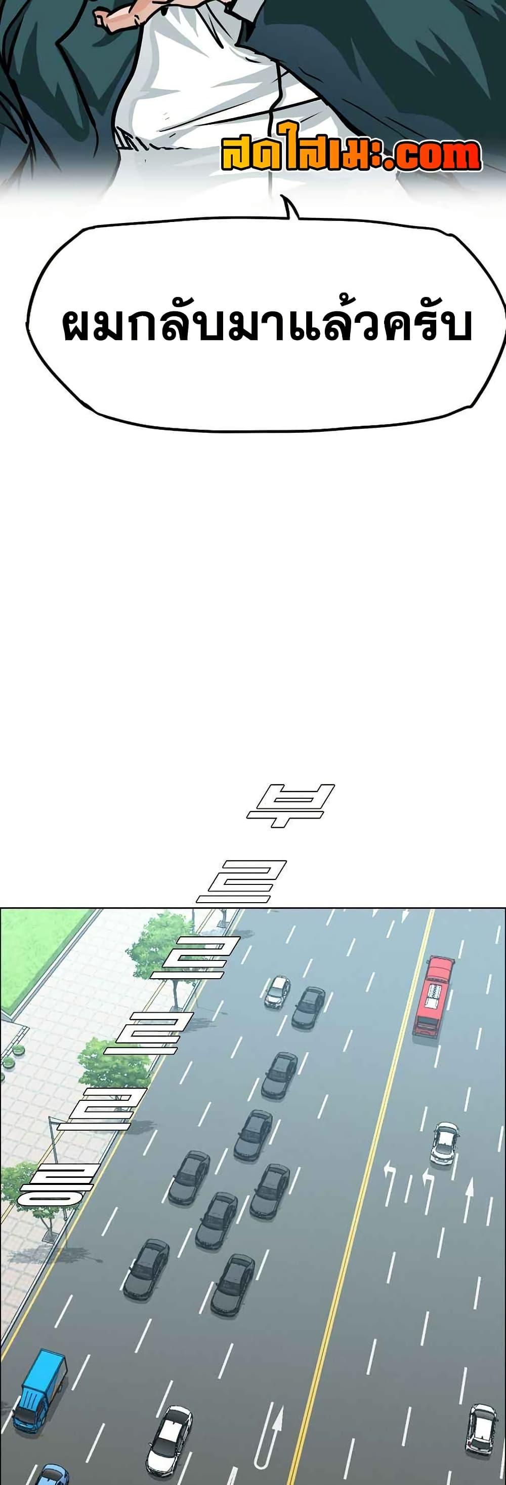 Boss in School Chap 122 - Next Chap 123