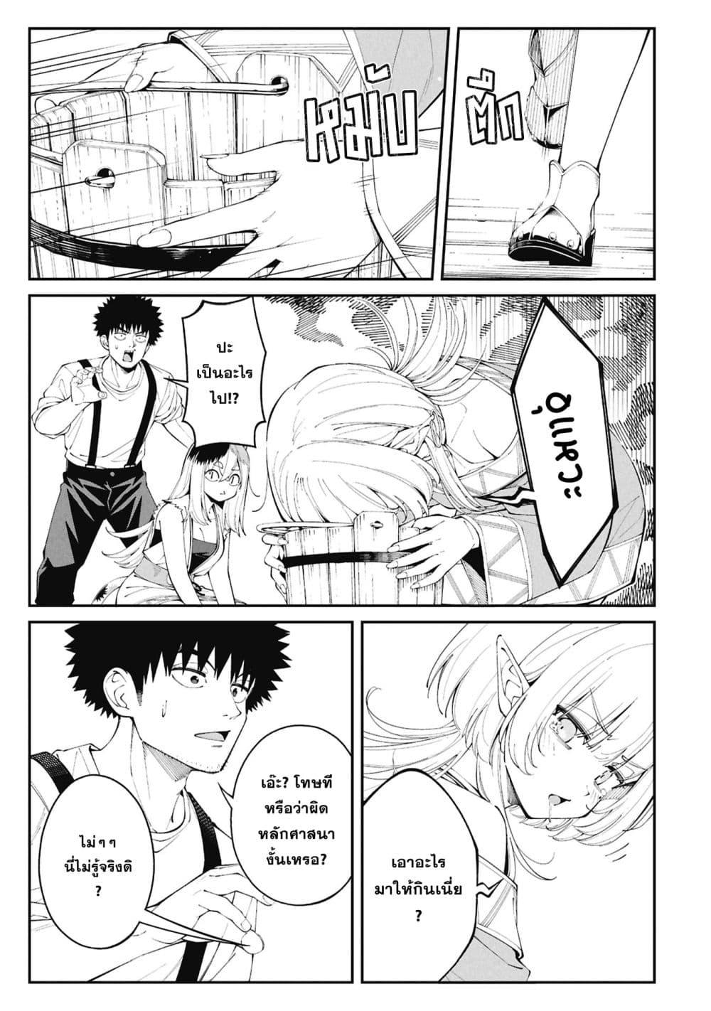 Tsurizao Hitotsu de Isekai Hourou Chap 4 - Next Chap 5