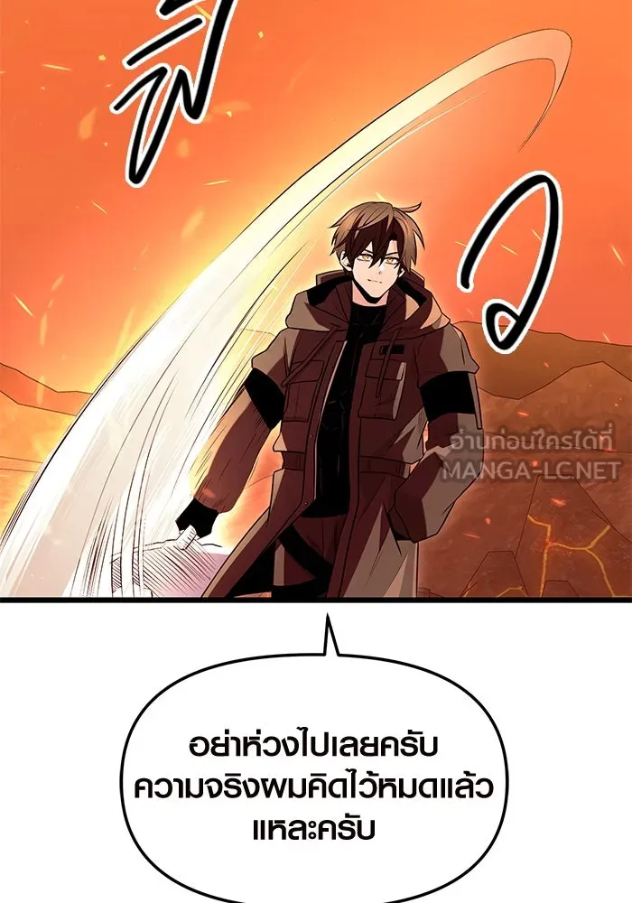 I Obtained a Mythic Item – พลิกชะตาคว้าไอเทมระดับเทพ Chap 74 - Next Chap 75