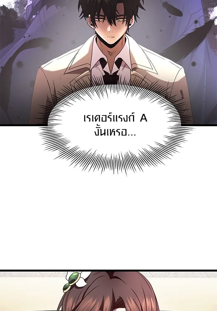 I Obtained a Mythic Item – พลิกชะตาคว้าไอเทมระดับเทพ Chap 50 - Next Chap 51