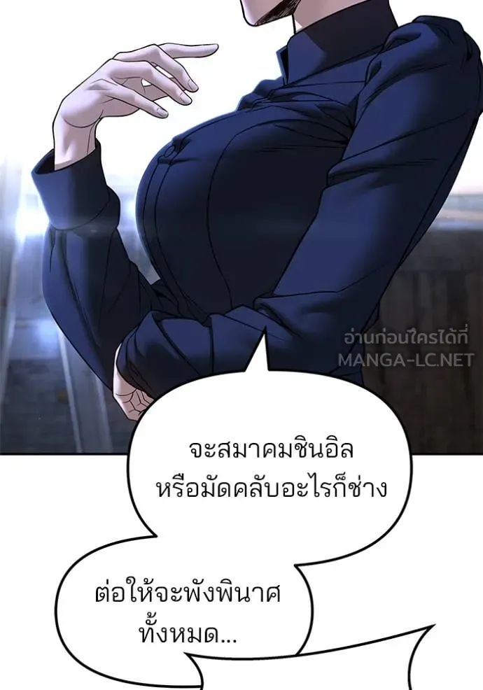 The Bully in Charge Chap 168 - Next Chap 169