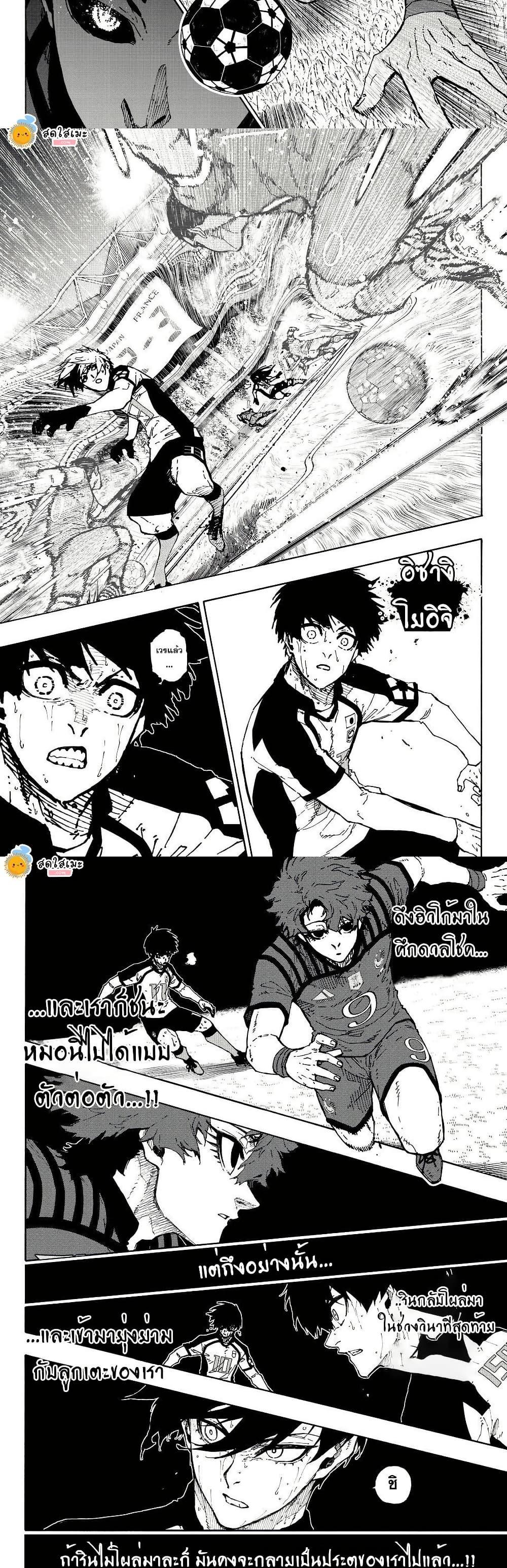 Blue Lock Chap 347 - Next Chap 348