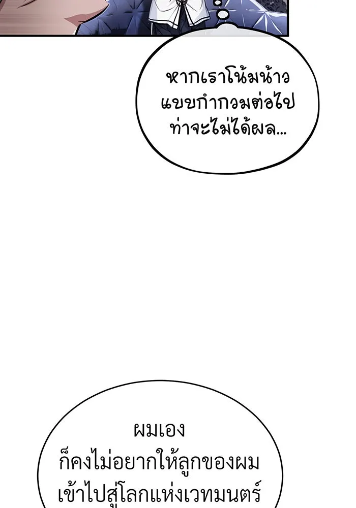 The Dark Magician Transmigrates After 66666 Years – จอมเวทเกิดใหม่ในรอบ 66666 ปี Chap 63 - Next Chap 64