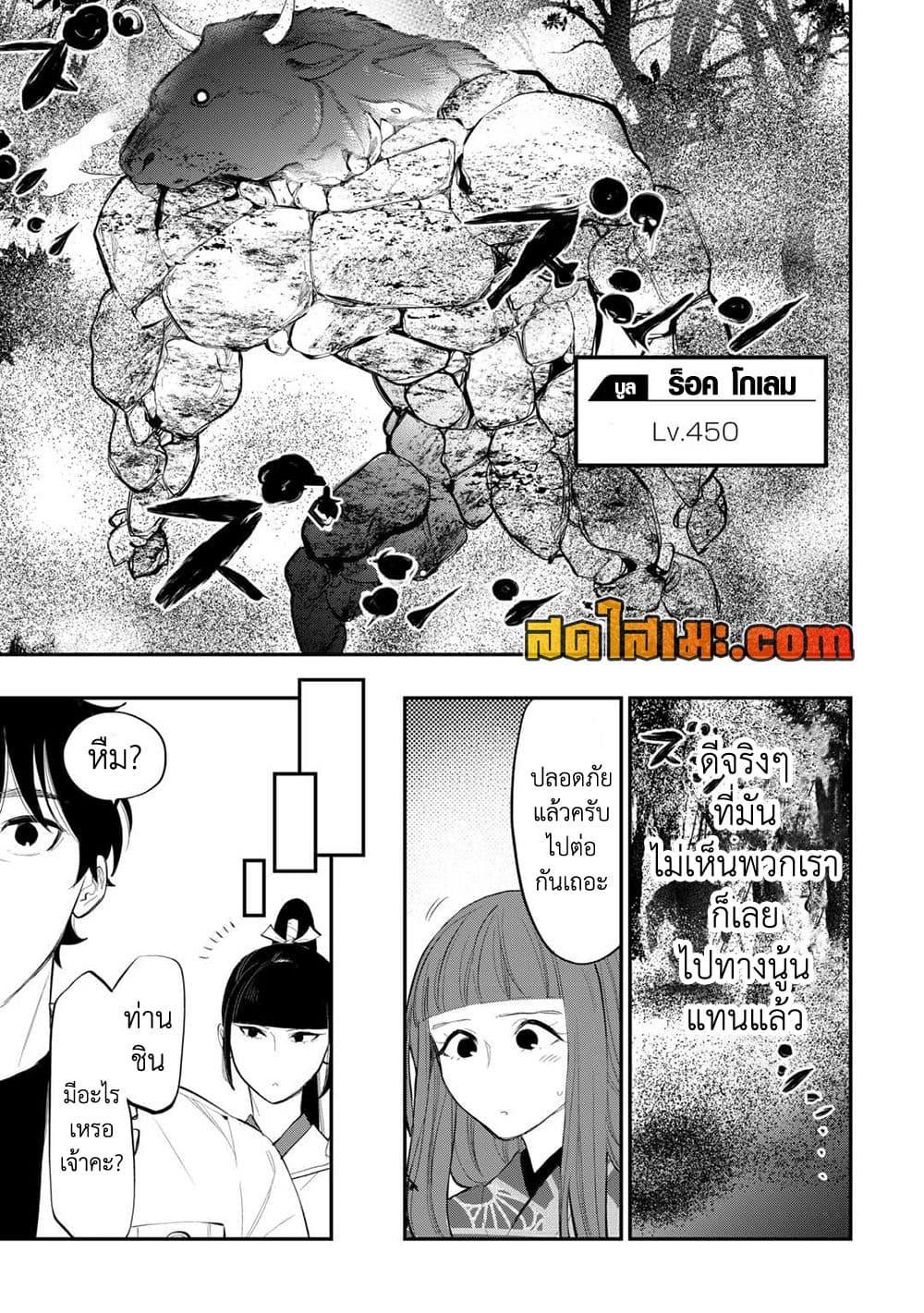 The New Gate Chap 104 - Next Chap 105