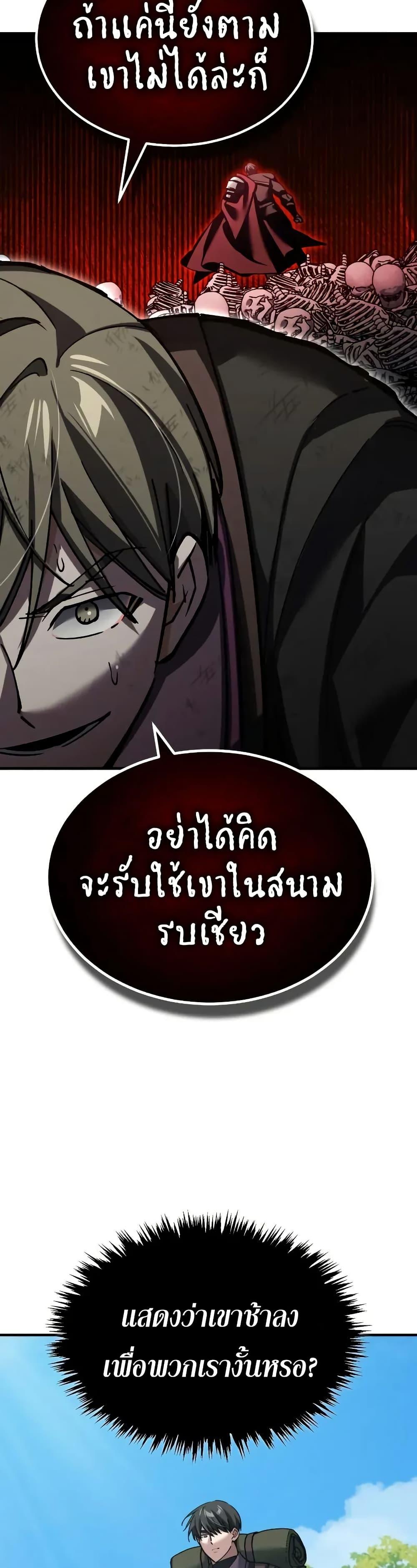 The Heavenly Demon Can’t Live a Normal Life Chap 167 - Next Chap 168