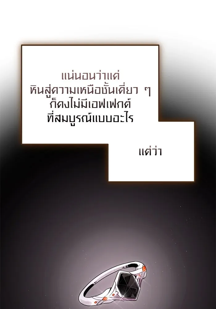I Obtained a Mythic Item – พลิกชะตาคว้าไอเทมระดับเทพ Chap 129 - Next Chap 130