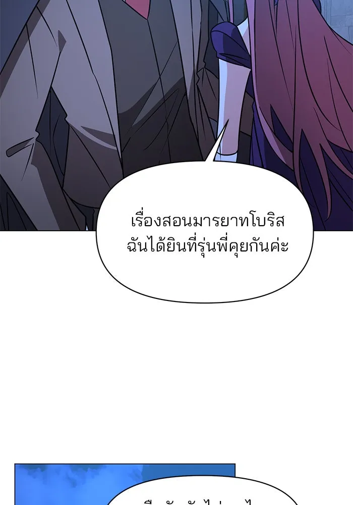 The Academy Is Doomed Chap 85 - Next Chap 86