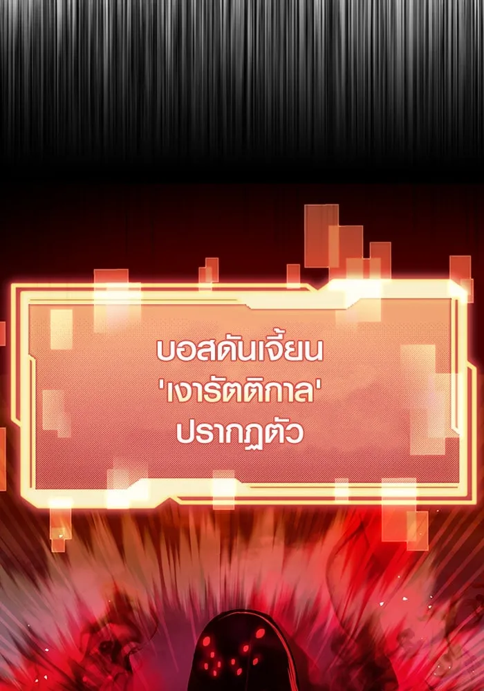 I Obtained a Mythic Item – พลิกชะตาคว้าไอเทมระดับเทพ Chap 17 - Next Chap 18