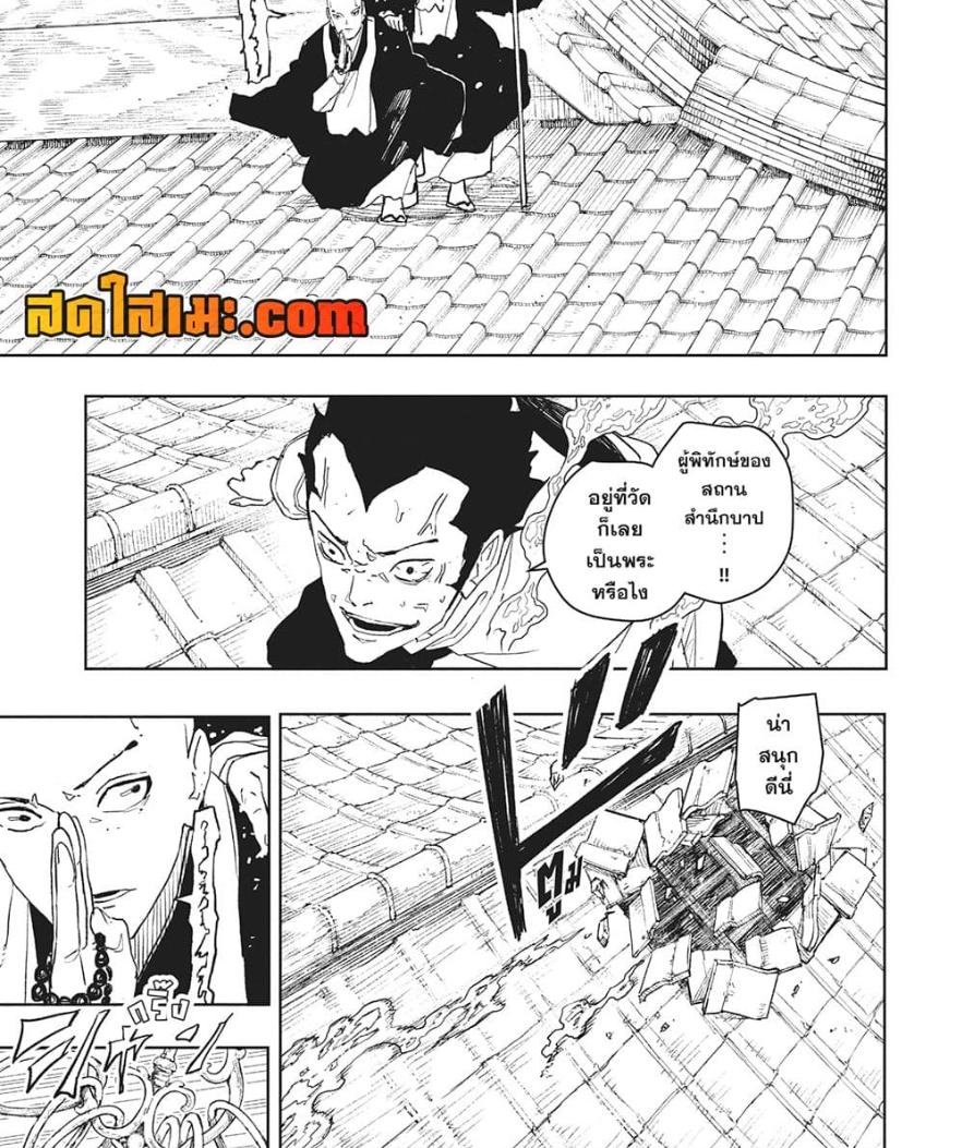 Kagurabachi Chap 51 - Next Chap 52