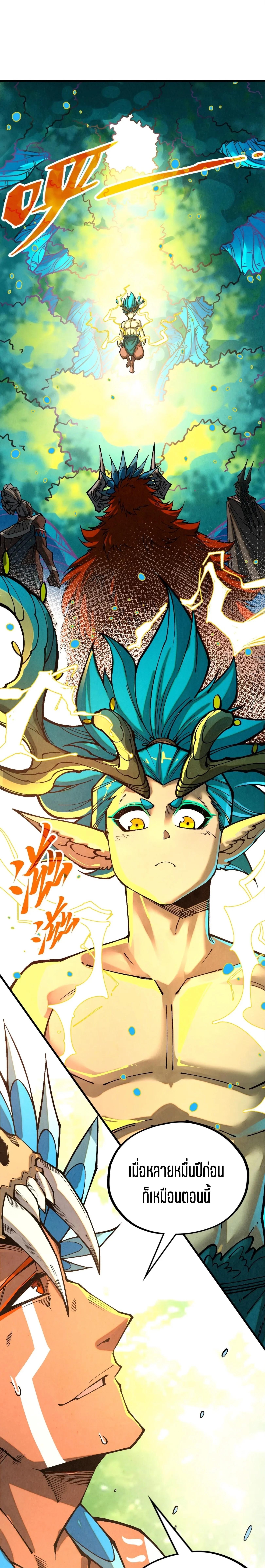 The Eternal Supreme Chap 374 - Next Chap 375