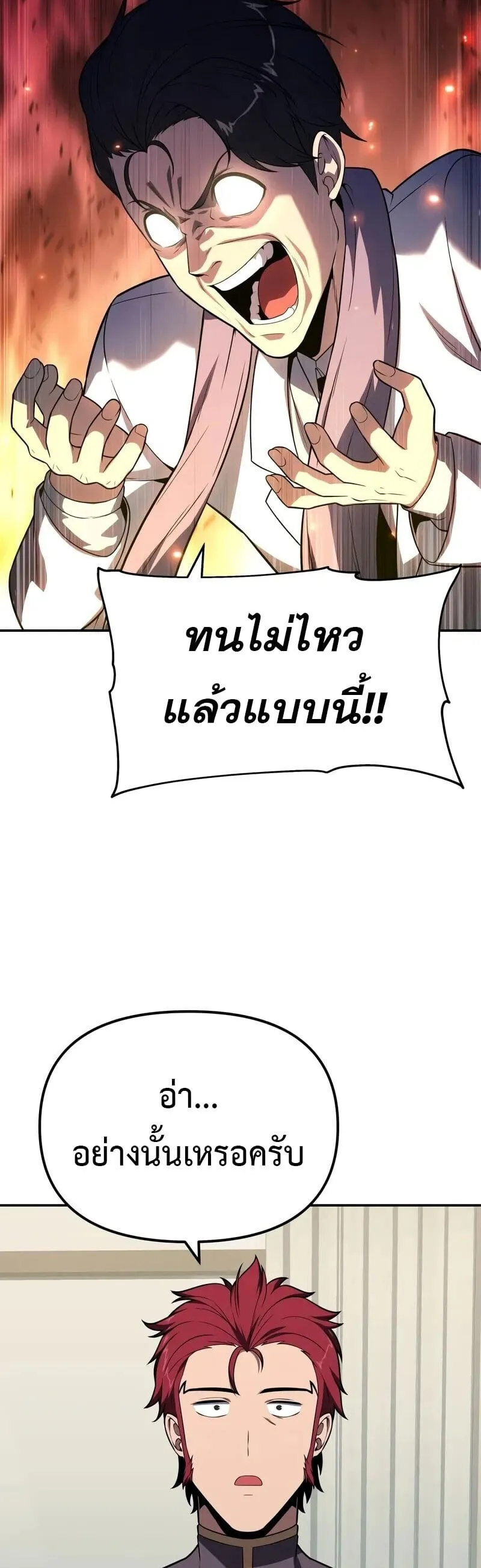 The Knight King Who Returned with a God Chap 134 - Next Chap 135