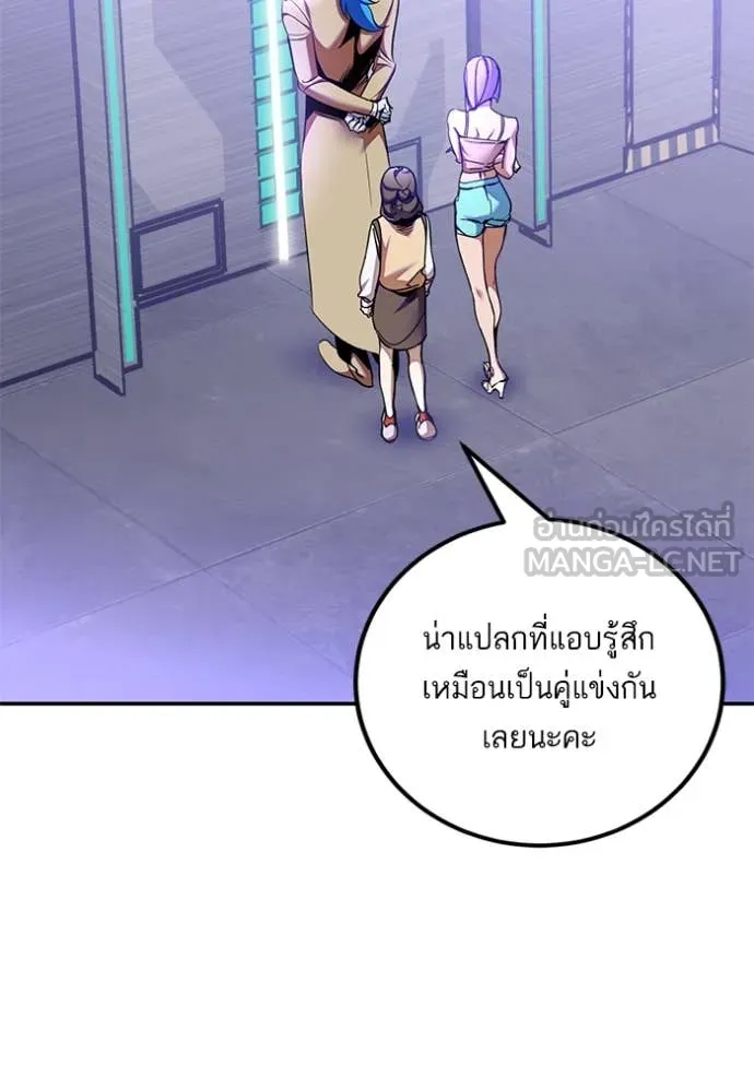 Return to Player Chap 205 - Next Chap 206